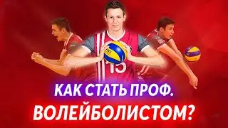 How to Learn to Play Volleyball / Top 5 Steps from Beginner to Pro