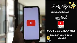 🎥 Creating Your YouTube Channel: Easy Step-by-Step Tutorial 🎥
