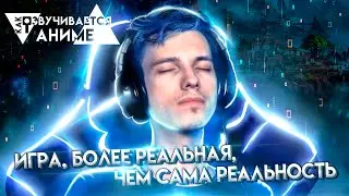 Как озвучивается аниме 