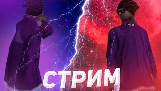 СТРИМ ПО ГТА САМП РАЗДАЮ ДЕНЬГИ НА EVOLVE RP/SAMP/ATOM RP/GTA5