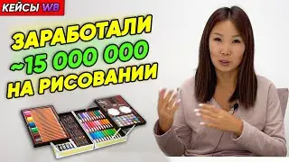 Что продавать на WIldberries? Примеры успешных товаров для продаж на WIldberries. Как выбрать товар?