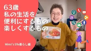 【60代一人暮らし】63歳YouTuberのとある一日／Apple Watch／スカートで遊ぶ猫