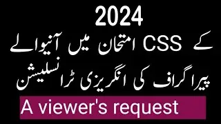 CSS 2024 k exam k Urdu paragraph ki English translation .