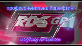 russian drift series gp. дрифт на трассе нижегородское кольцо.