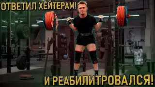 Навалил РЕКОРДОВ на Подготовке к Кубку России [5]