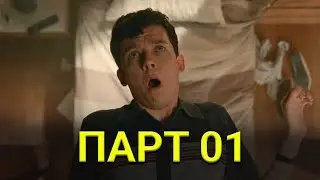БЭЛГИЙН БОЛОВСРОЛ - 1