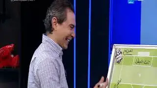 محمد بركات ملك الحركات رقص كل جيله و اختار افضل 11 لاعب ف تاريخ الكرة المصرية 