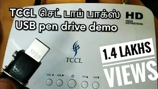 Tccl  set top box usb play back features தமிழில்