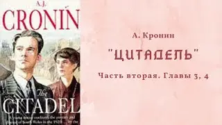 📚 А. Кронин 