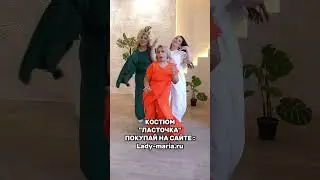 Самый трендовый костюм 2024 года Plus Size! На все случаи жизни!