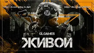 Metro Exodus [Метро: Исход] (Макс. Сложность) ➤ #АртемЖив ➤ Тёма (Эпизод XVII)
