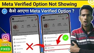 Inatagram Meta Verified Option Not Showing Problem | Instagram Meta Verified Missing| Meta Verified