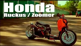 скутер Honda Ruckus / Zoomer от ателье 
