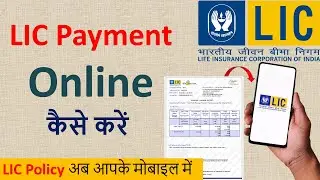 lic premium online payment | lic online payment kaise kare | lic payment online | lic policy | lic