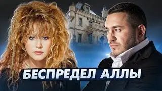 A 5 million lawsuit against Pugacheva / Neighbors vs. Kirkorov / Questions about the real estate ...