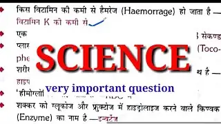 Science very important question #RRB_NTPC, #PCS, #BPSC