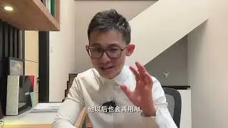 AI科技革新： 房屋贷款 会更难/容易？