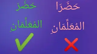 L6 | Arabic past tense (Sarf) | Arabic Verbal Sentence simplified