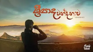 Sripada (Adam's Peak) via Deraniyagala - Uda Maliboda Trail (2020) Episode 02