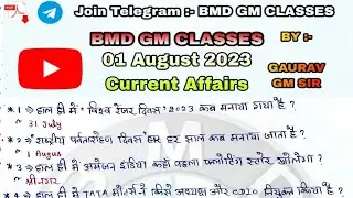 1 August 2023 | 🎯 Today Current  Affairs 132 | Most Imp. Question | Gaurav Gm Sir | @rajgeetclasses