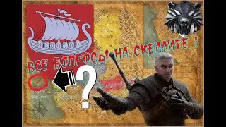 Самые интересные вопросы на Скеллиге/Ведьмак 3