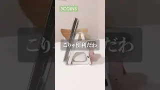 3COINSで便利グッズをゲット！3in1ワイヤレスチャージャー【おすすめショート】 #スリコ  #3coins