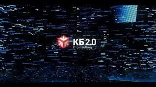 Компания КБ 2.0