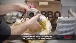 Правильная установка турбины