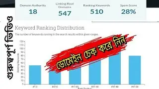 Domain Authority Check for blogging | DA PA rating checker | FREE SEO tools Beginner's