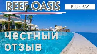 Hotel review Reef Oasis Blue Bay Egypt Sharm El Sheikh