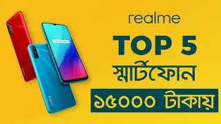Under 15000 Taka Best Phones 2020 Best Realme Mobile in Bangladesh