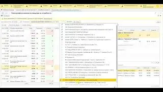Формирование заказов поставщикам в 1С:ERP по рассчитанной потребности