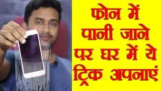 How to Save a Wet Cell Phone ? || Water Damaged Cell Phone Repair in Home Tips || Jilit Official ||