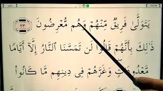 Quran for Beginners Lesson 133 - Surah Ali 'Imran (ayahs 23-25)