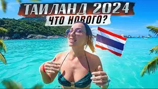 ЛЕТИМ В ТАИЛАНД! САМЫЙ ДОЛГИЙ ПЕРЕЛЕТ  И АРЕНДА ЖИЛЬЯ