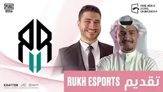2023 PMGC | تعريف اللاعبين