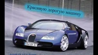 Секрет богатства, твой путь к успеху