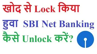 How to unlock SBI  Internet Banking user asses?