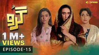 Guru Episode 15 - Ali Rehman & Zhalay Sarhadi - Express TV