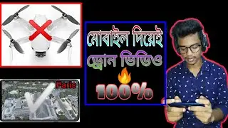 Shoot drone video without drone in mobile 2020||bangla tutroial||