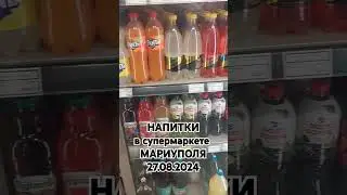 #напитки #доставка #ремонт #пособие #Мариуполь #семья #блогер