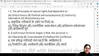 Live Test on Political Science 2023 I NTA UGC NET/JRF 2023 I Meenakshi Singh