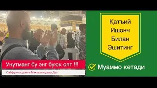 #11_кун_узликсиз_эшитинг