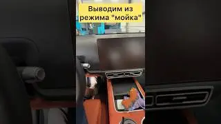 #режим