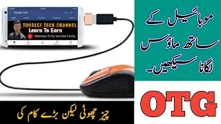 How to Connect Mouse With Mobile Phone ||OTG Adopter