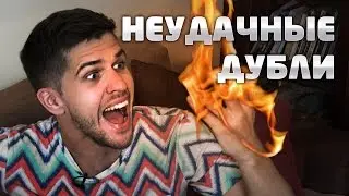 BAD TAKES: Time to get the hell out of Cuba!