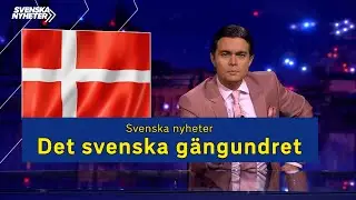 Det svenska gängundret