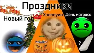 Праздники /// лица ГД /// Особое видео! /// kotorus