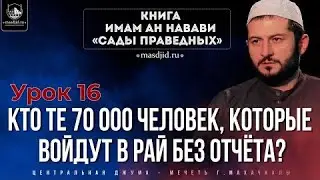 70 000 ЧЕЛОВЕК , КОТОРЫЕ БЕЗ ОТЧЁТА ВОЙДУТ В РАЙ