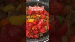 Вкусный и легкий рецепт на лета! #рецепты #рек #рекомендации